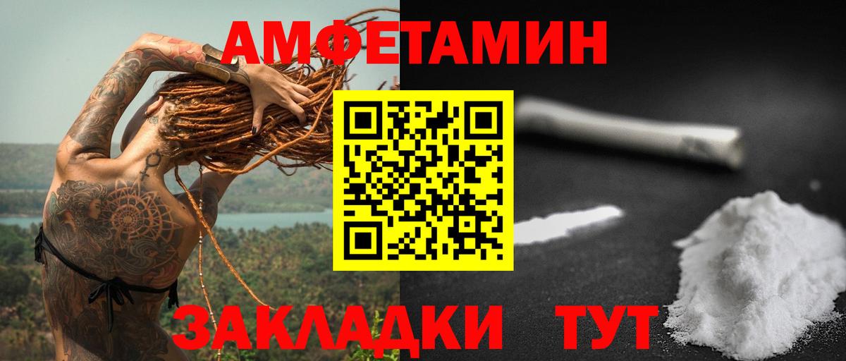АМФ 98%  Вход с VPN  Мариинск 