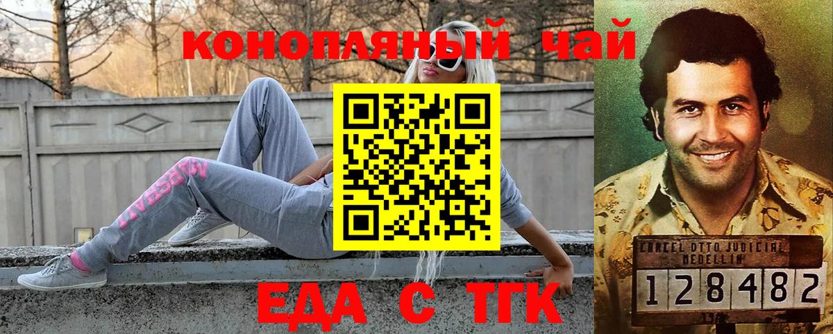Мариинск  Еда ТГК марихуана  Вход с VPN 