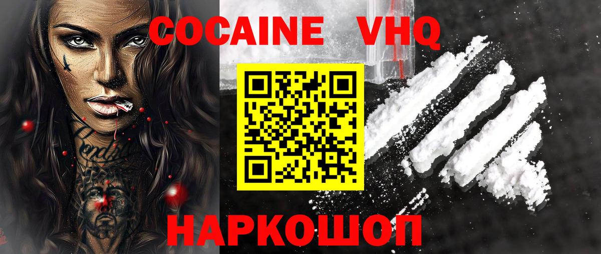 COCAIN  Кокаин Боливия  Вход с VPN  наркота  Мариинск 