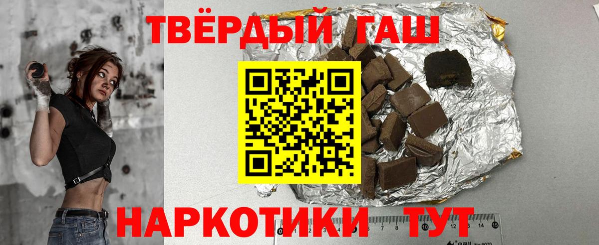 ГАШ индика сатива Мариинск