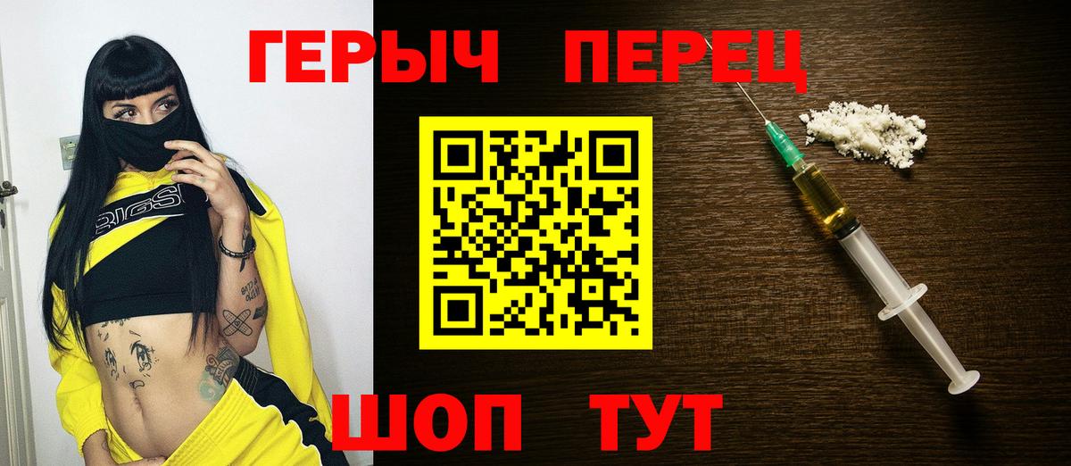 ГЕРОИН белый  Героин  Мариинск  Вход с VPN 