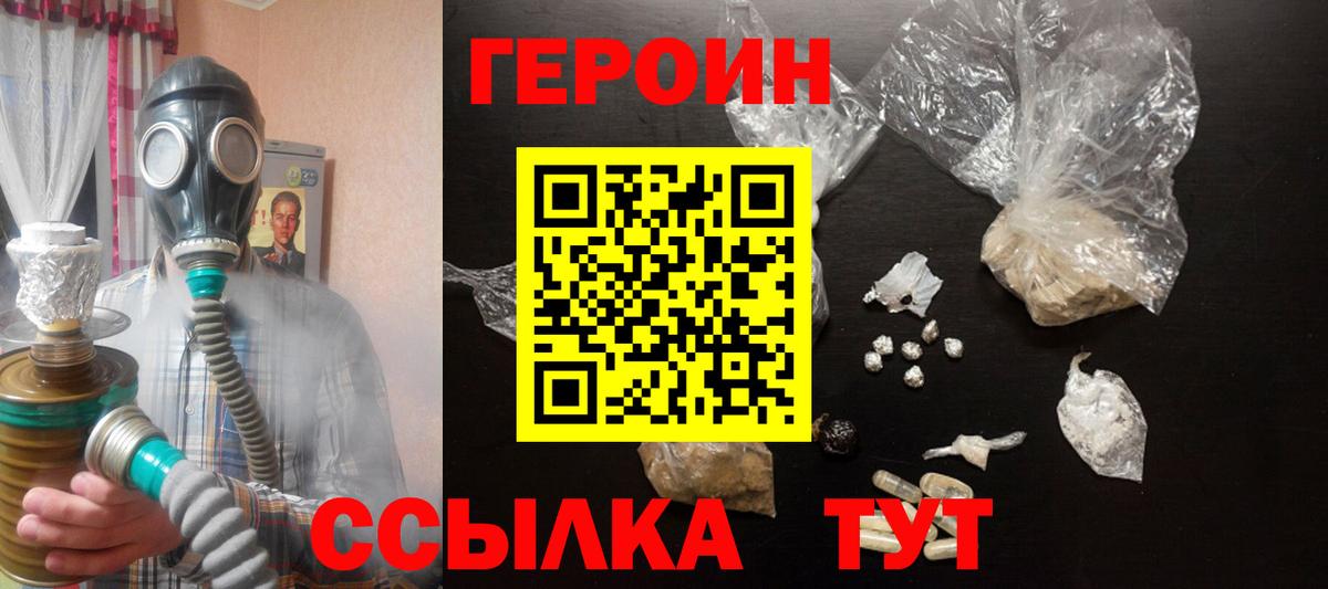 ГЕРОИН гречка Мариинск