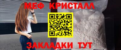 метамфетамин Ставрополь
