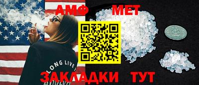 метамфетамин Ставрополь