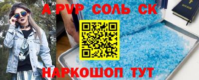 метамфетамин Ставрополь