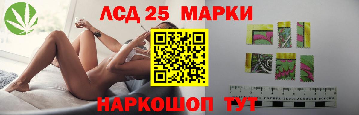 МЕГА маркетплейс  Лсд 25 экстази ecstasy  Мариинск  Вход с VPN  ЛСД экстази ecstasy 