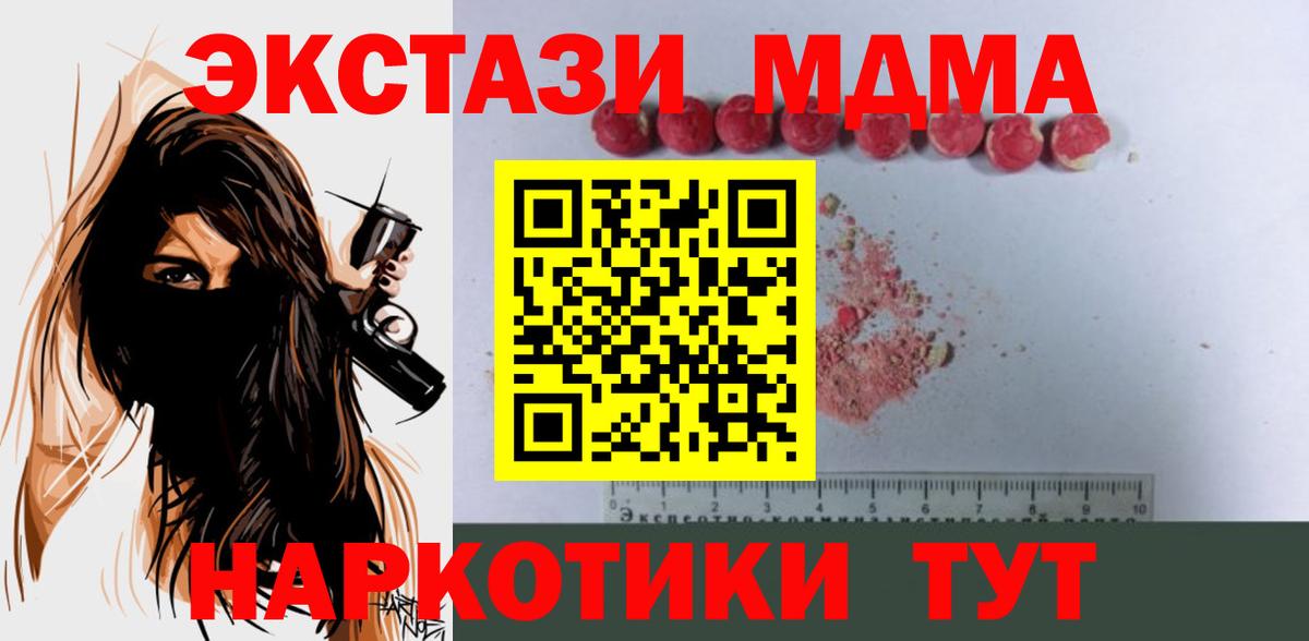 MDMA VHQ  МДМА VHQ  МДМА  Мариинск  Вход с VPN 