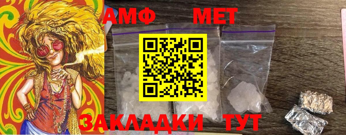 Первитин  Метамфетамин кристалл  Вход с VPN  Метамфетамин кристалл  Мариинск 