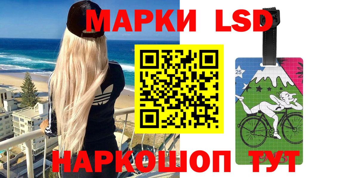 Наркотические марки 1500мкг Мариинск