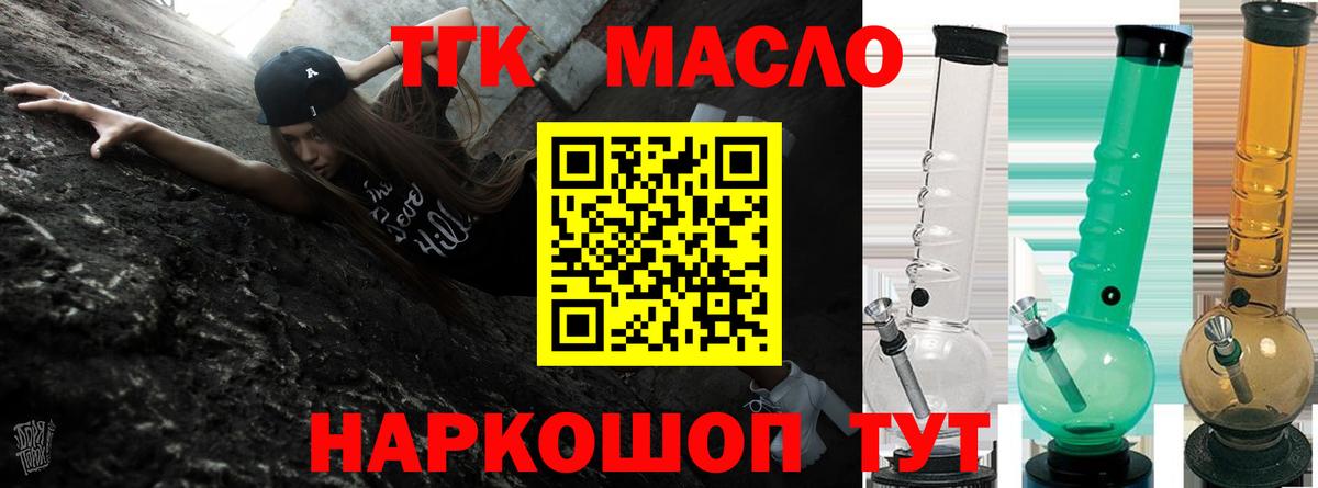 как найти закладки  Вход с VPN  Мариинск  Дистиллят ТГК вейп с тгк 